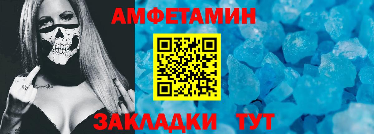 Саяногорск  АМФЕТАМИН Premium  АМФ  Вход с VPN 