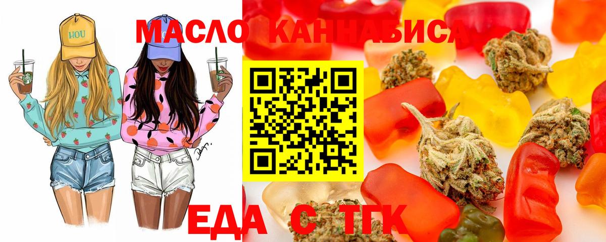 Саяногорск  Печенье с ТГК марихуана  Вход с VPN 
