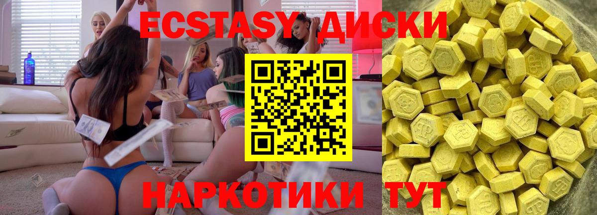 ЭКСТАЗИ 99%  ЭКСТАЗИ Дубай  Саяногорск  ссылка на мегу сайт  Вход с VPN  Экстази 