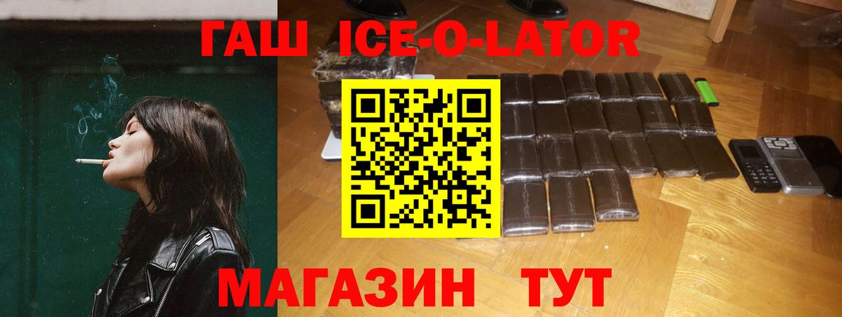 Саяногорск  ГАШИШ индика сатива  Вход с VPN  ГАШ 40% ТГК 