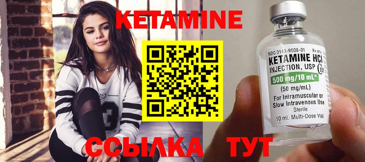 Кетамин ketamine  дарк нет какой сайт  Саяногорск  гидра tor  Вход с VPN  Кетамин ketamine 