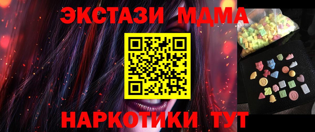 MDMA Molly Саяногорск