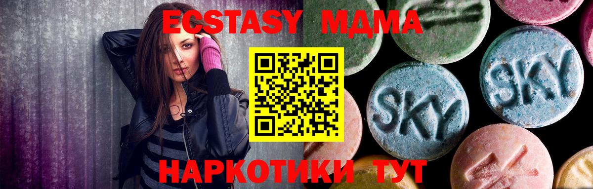 MDMA  MDMA кристаллы  Саяногорск  Вход с VPN  МДМА молли 