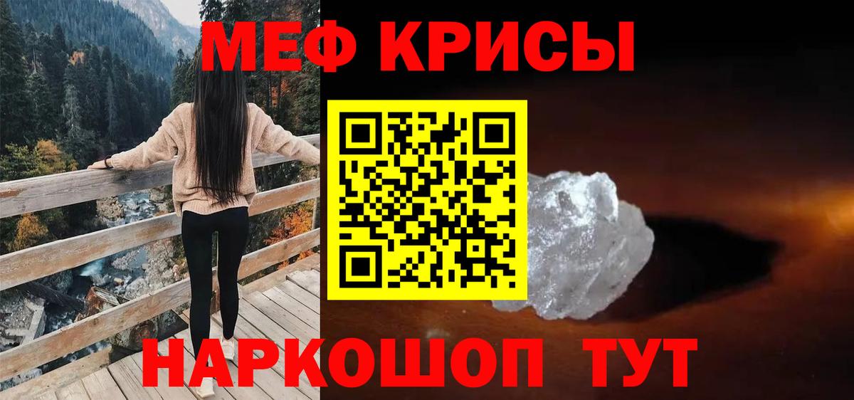 Мефедрон мука Саяногорск
