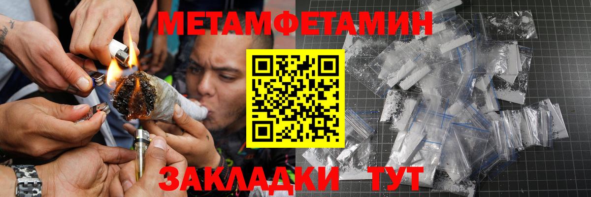 Первитин Methamphetamine Саяногорск