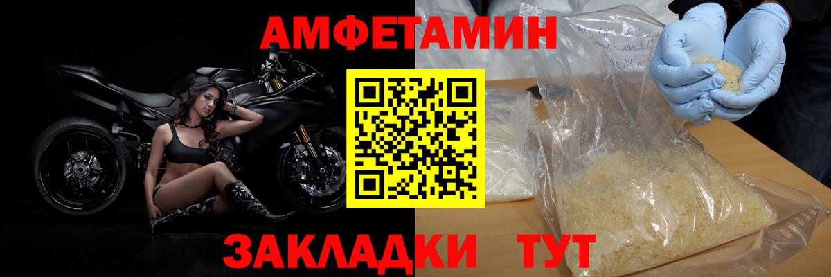 Саяногорск  Метамфетамин мет  Вход с VPN 