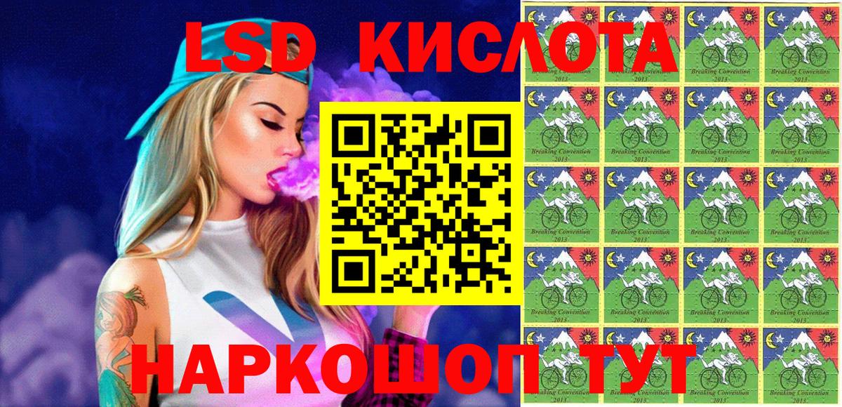 Марки 25I-NBOMe 1500мкг Саяногорск