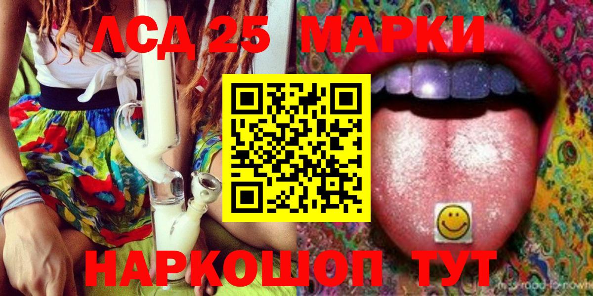 Наркотические марки 1500мкг  Наркотические марки  Саяногорск  Вход с VPN 