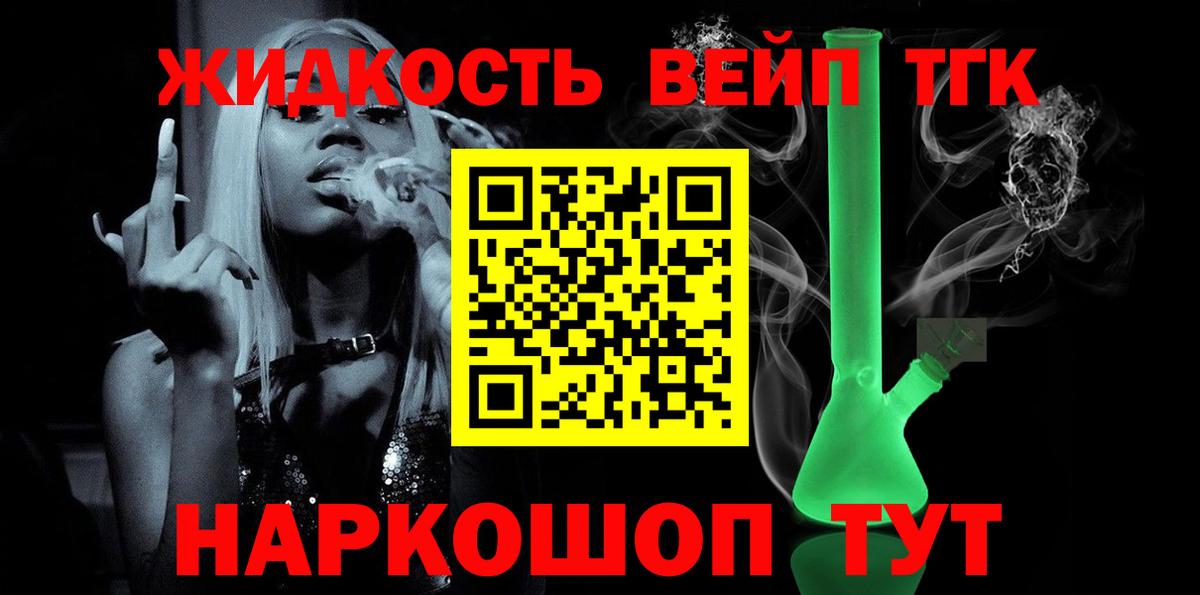 ТГК вейп с тгк  omg ссылка  Саяногорск  Вход с VPN 