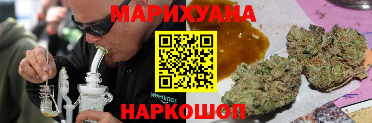 Канабис тримм  Каннабис Ganja  Саяногорск  Бошки Шишки семена  Вход с VPN  Каннабис Ganja 